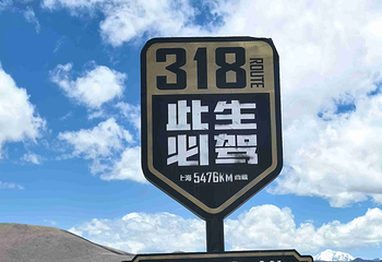 羊卓雍错第 60 张图片