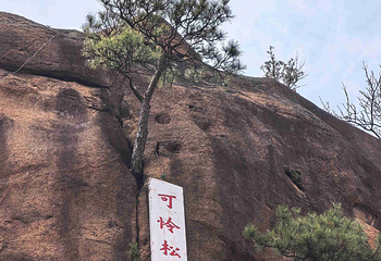 千山第 62 张图片