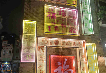 北京路步行街第 77 张图片
