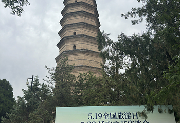 宝塔山第 66 张图片