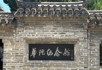 华祖庵第 20 张图片