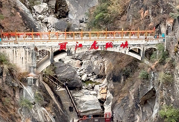 虎跳峡(香格里拉段)第 136 张图片