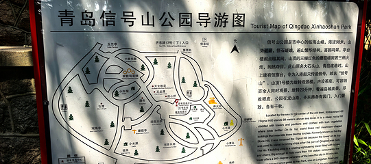 崂山风景区第 299 张图片