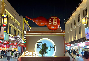 观前街第 67 张图片