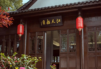 桐君山第 27 张图片
