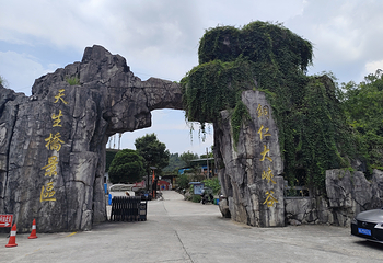 碧江天生桥景区第 7 张图片