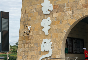 老牛湾黄河大峡谷旅游区第 81 张图片