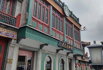 前门大街第 140 张图片