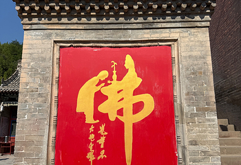 小西天第 160 张图片