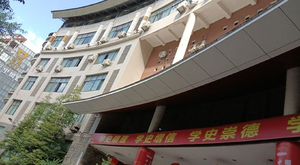 巫山县图书馆(总馆)