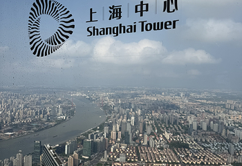 上海中心大厦第 46 张图片