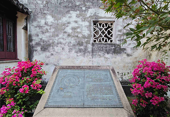 艺圃第 34 张图片