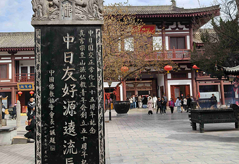 青龙寺第 46 张图片