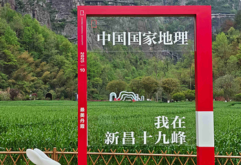 十九峰第 47 张图片
