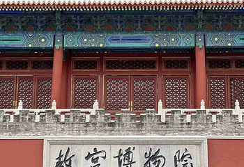 故宫博物院第 339 张图片