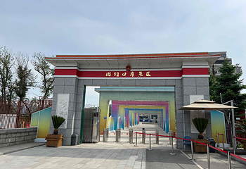 图们国门景区第 8 张图片