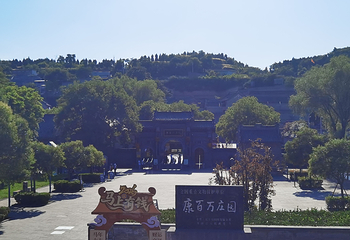 康百万庄园第 29 张图片