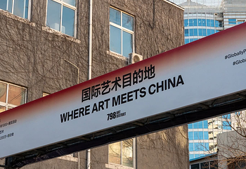 798艺术区第 147 张图片
