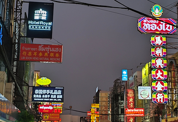 唐人街 (耀华力路)第 94 张图片