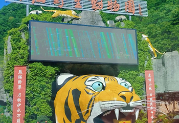 栾川竹海野生动物园第 97 张图片