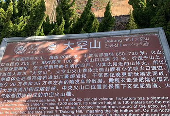 火山地热国家地质公园第 89 张图片