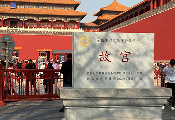 故宫博物院第 203 张图片