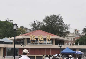 鼓浪屿第 251 张图片