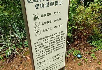 清源山第 100 张图片