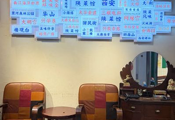 三根电杆陕菜馆第 46 张图片
