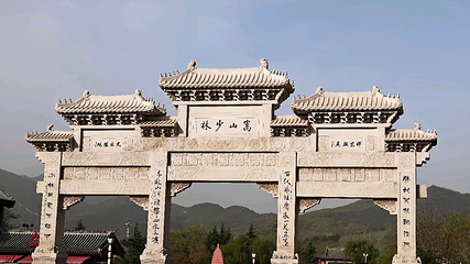 嵩山少林景区第 100 张图片