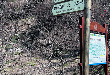泰山风景区第 348 张图片