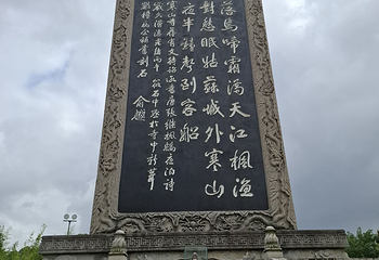 寒山寺第 140 张图片