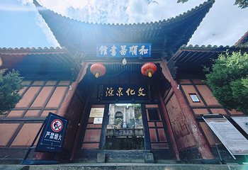 和顺古镇景区第 88 张图片