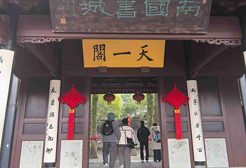 天一阁博物院第 151 张图片