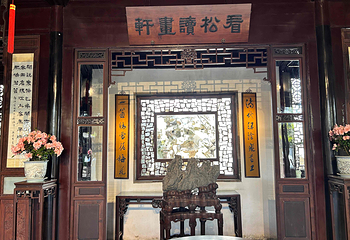 网师园第 19 张图片