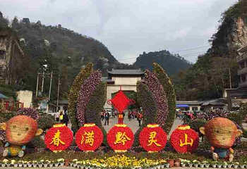 黔灵山公园第 10 张图片