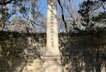 钟山风景名胜区第 63 张图片