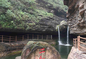 太行大峡谷景区第 56 张图片