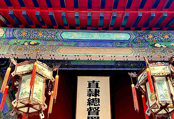 直隶总督署第 55 张图片