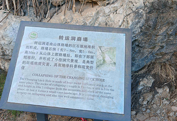 龙潭大峡谷第 28 张图片
