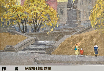 哈药六版画博物馆第 51 张图片