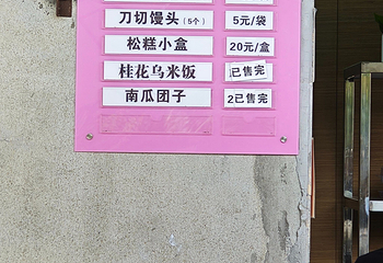 西园寺素食(西园弄戒幢律寺店)第 67 张图片