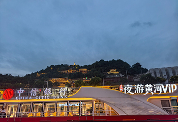 兰州黄河游轮第 16 张图片