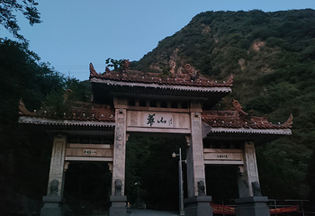 华山第 319 张图片