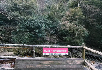 天堂寨第 60 张图片