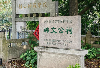 韩文公祠第 30 张图片