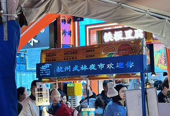 武林夜市第 74 张图片