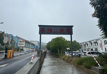 云龙山索滑道第 17 张图片