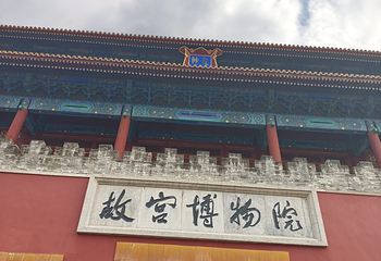 故宫博物院第 555 张图片