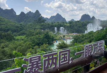 德天跨国瀑布景区第 100 张图片